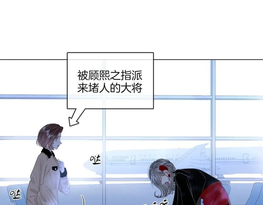 第149话 情人节快乐 第67页