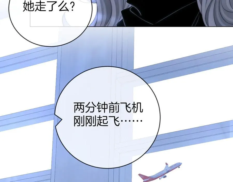 第149话 情人节快乐 第70页
