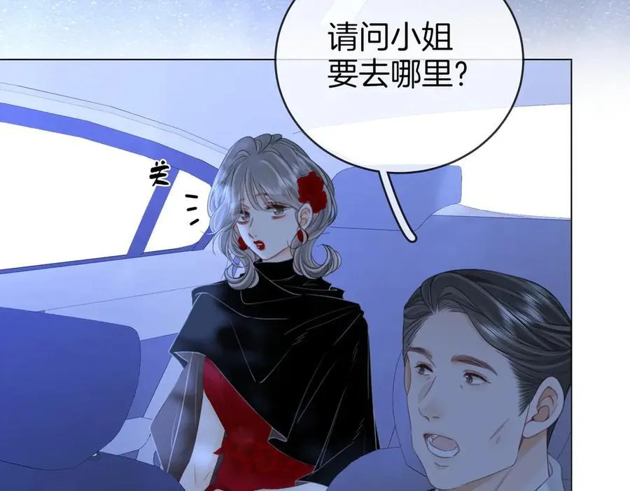 第149话 情人节快乐 第75页