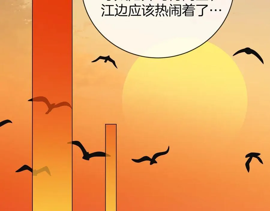 第149话 情人节快乐 第79页
