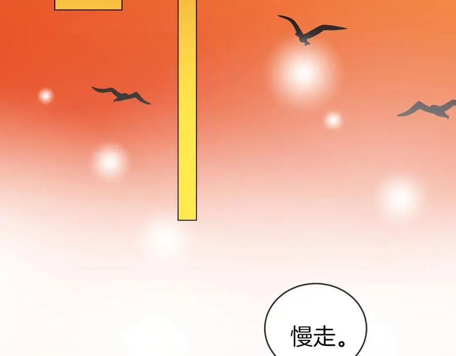 第149话 情人节快乐 第80页