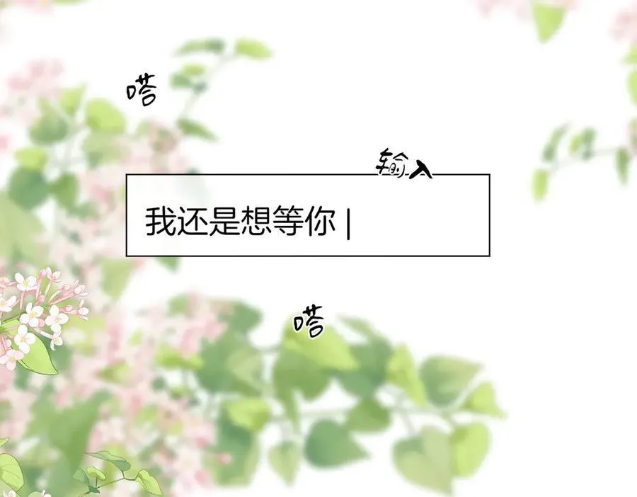 第149话 情人节快乐 第91页