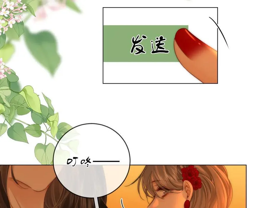 第149话 情人节快乐 第92页