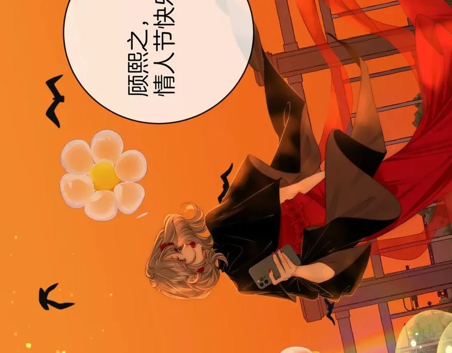第149话 情人节快乐 第98页