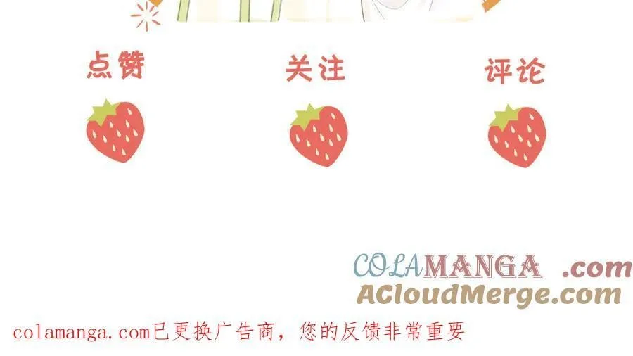 第149话 情人节快乐 第105页