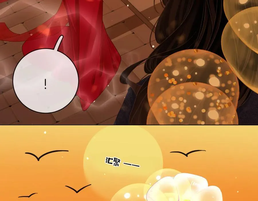 第150话 圆满 第7页