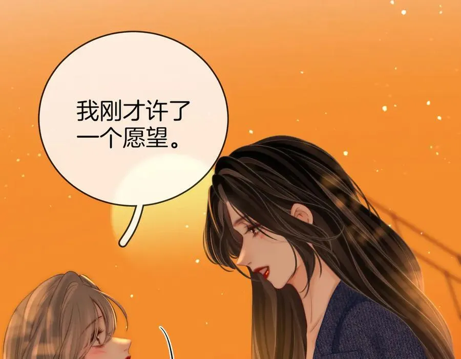 第150话 圆满 第14页