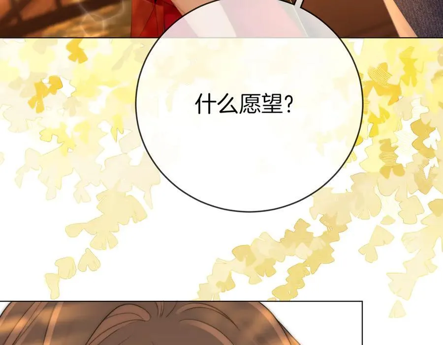 第150话 圆满 第16页