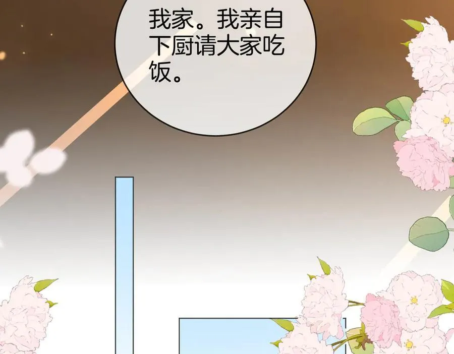 第150话 圆满 第40页