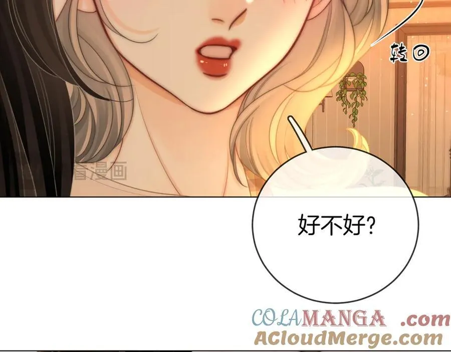 第150话 圆满 第53页