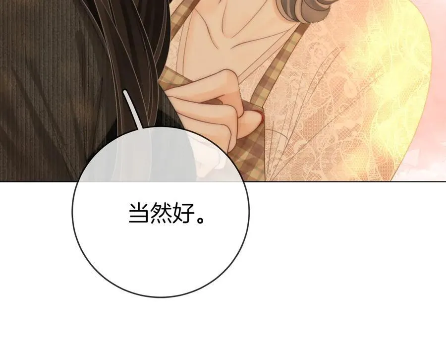 第150话 圆满 第55页
