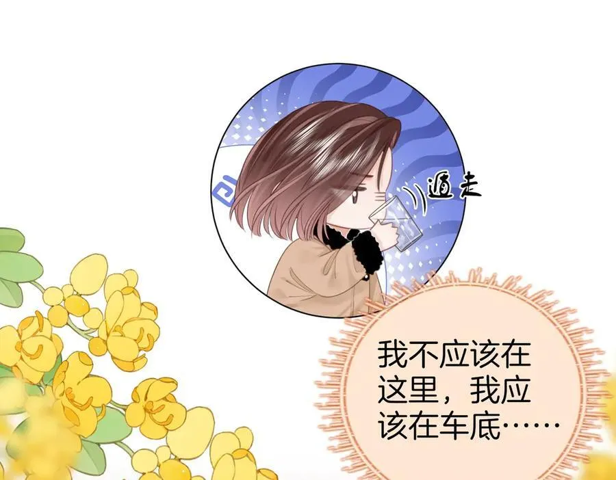 第150话 圆满 第56页