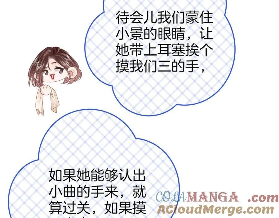 第150话 圆满 第69页