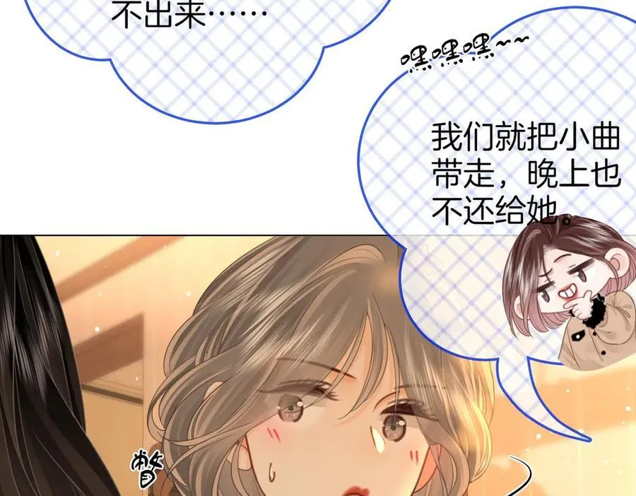 第150话 圆满 第70页