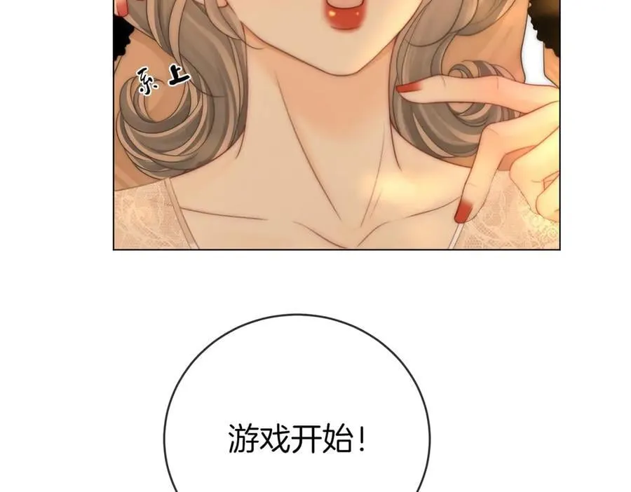 第150话 圆满 第74页