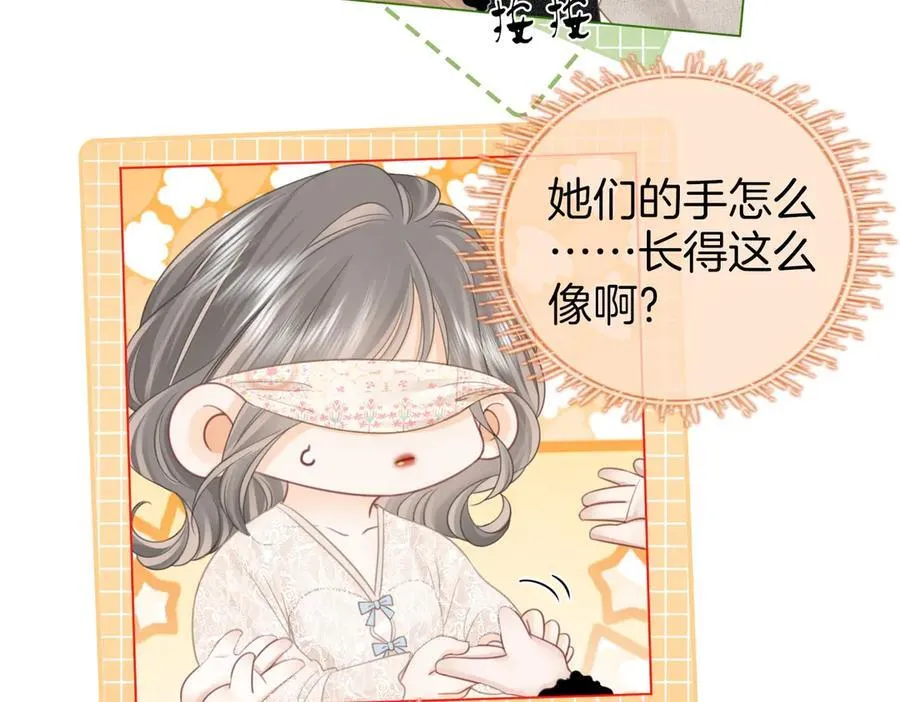 第150话 圆满 第76页