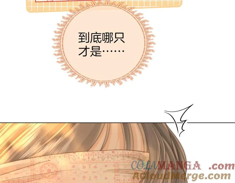 第150话 圆满 第77页