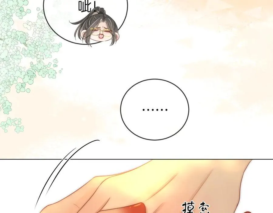 第150话 圆满 第80页