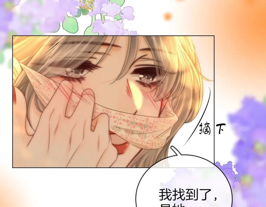 第150话 圆满 第82页