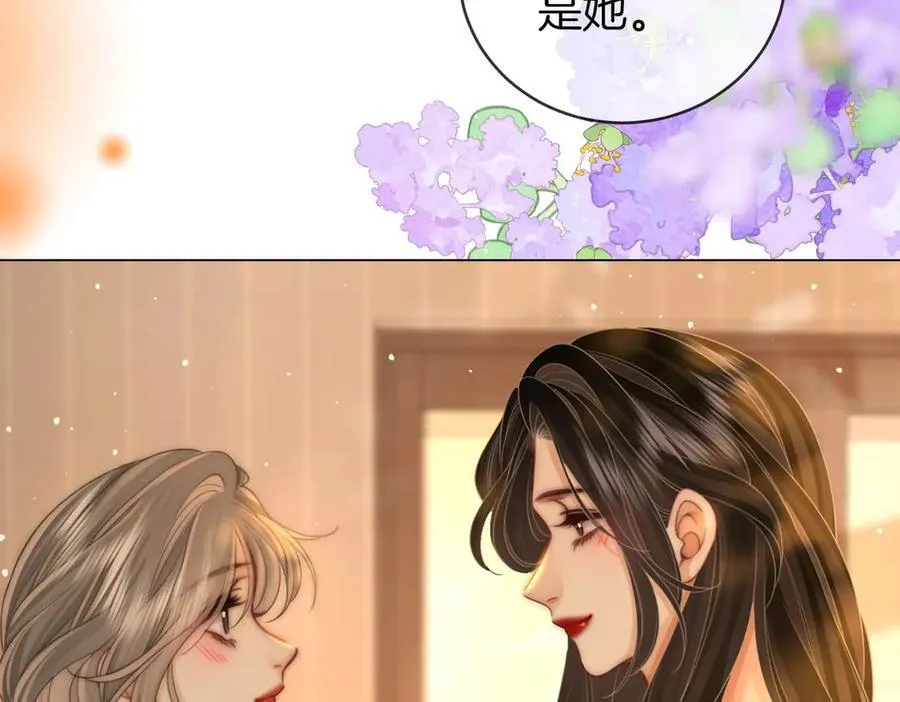 第150话 圆满 第83页