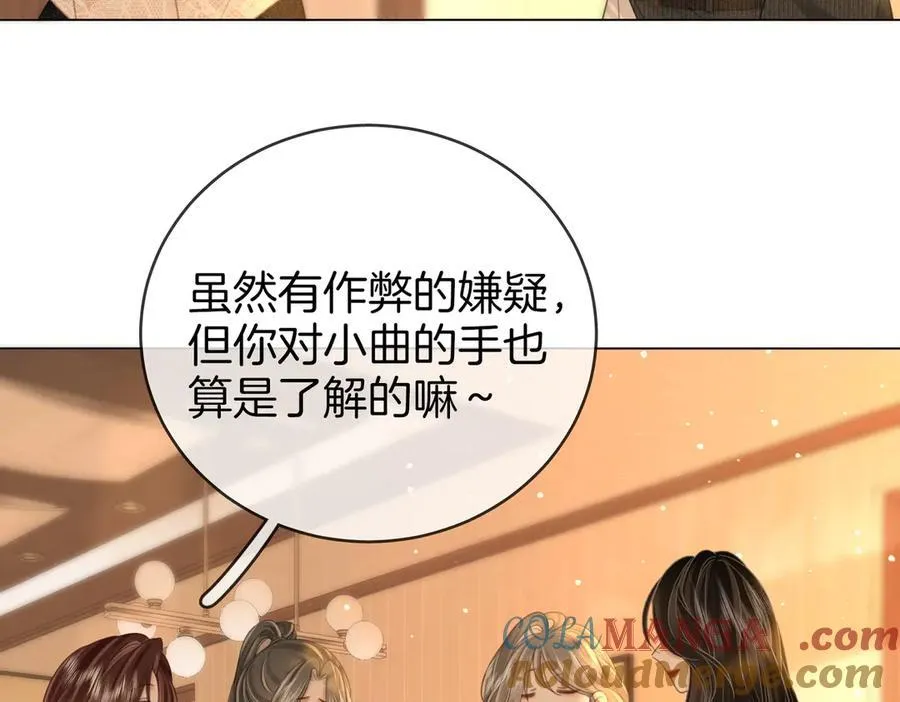 第150话 圆满 第85页