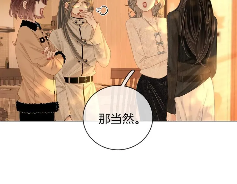 第150话 圆满 第86页