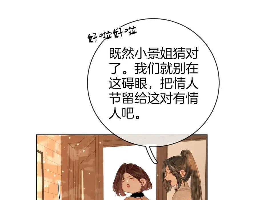 第150话 圆满 第87页