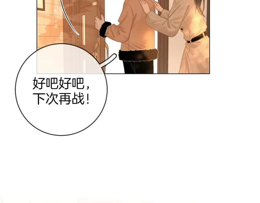 第150话 圆满 第88页