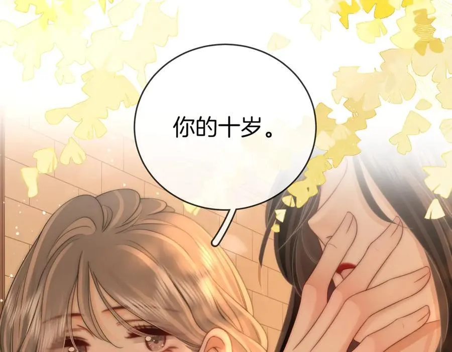 第150话 圆满 第102页