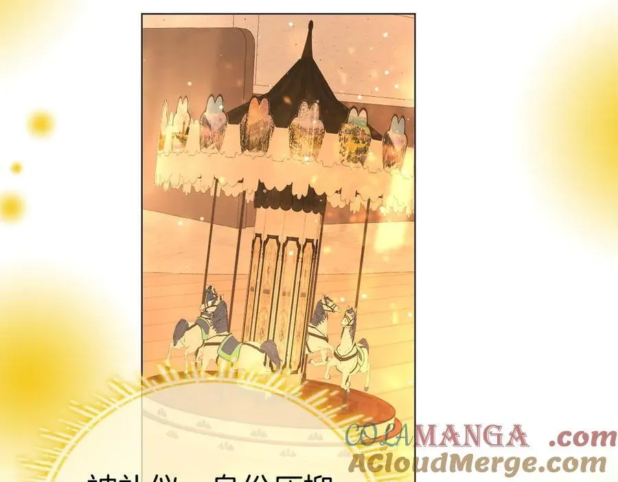 第150话 圆满 第105页