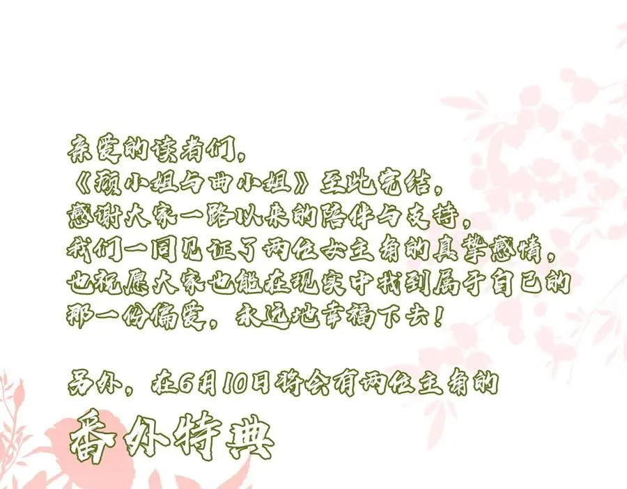 第150话 圆满 第115页