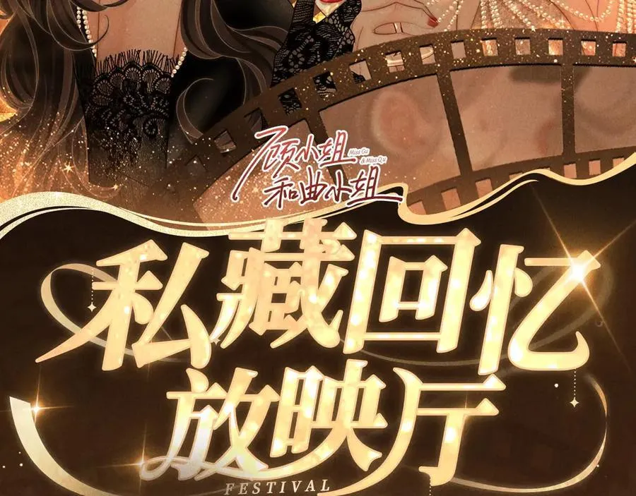 特典公开：6月10日 限时祈愿 私藏回忆放映厅 第2页