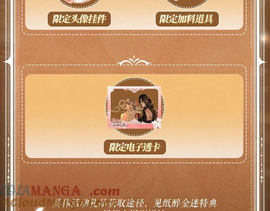 特典公开：6月10日 限时祈愿 私藏回忆放映厅 第13页