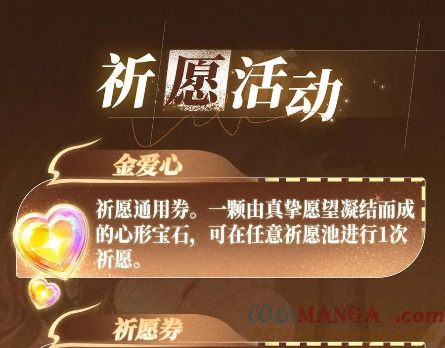 特典公开：6月10日 限时祈愿 私藏回忆放映厅 第15页