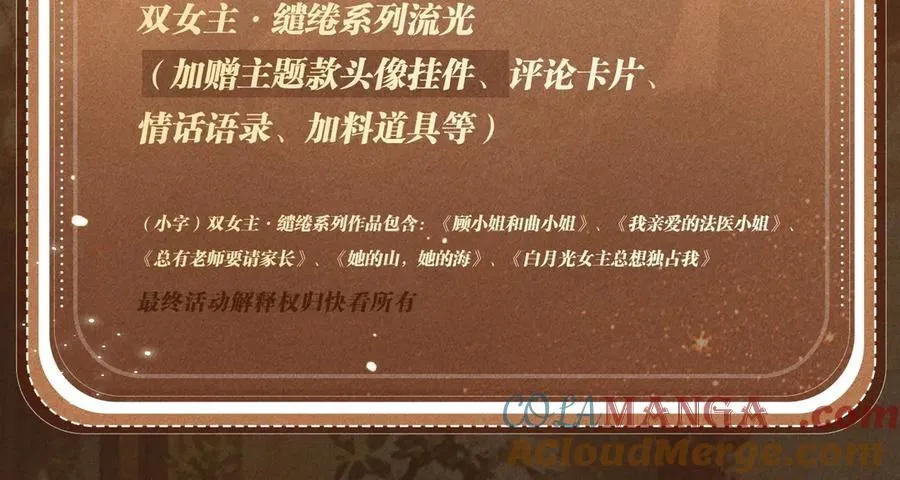 特典公开：6月10日 限时祈愿 私藏回忆放映厅 第19页