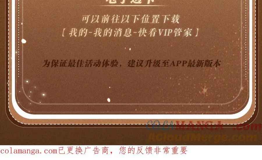 特典公开：6月10日 限时祈愿 私藏回忆放映厅 第23页
