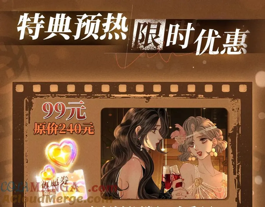 特典预热：6月10日 限时祈愿 私藏回忆放映厅 第9页