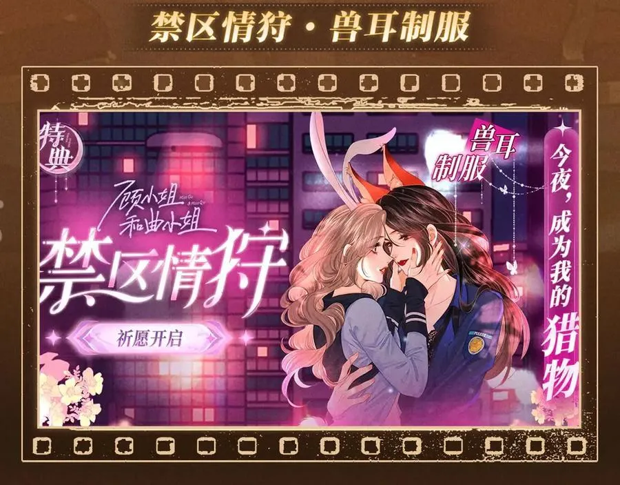 特典预热：6月10日 限时祈愿 私藏回忆放映厅 第12页