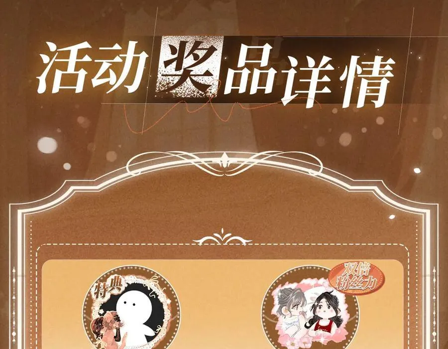 特典预热：6月10日 限时祈愿 私藏回忆放映厅 第14页