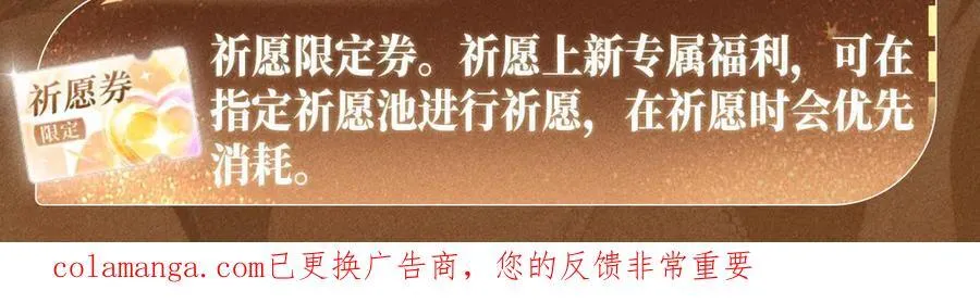 特典预热：6月10日 限时祈愿 私藏回忆放映厅 第18页