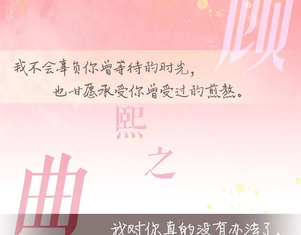 预热！双影后百合CP！ 第3页