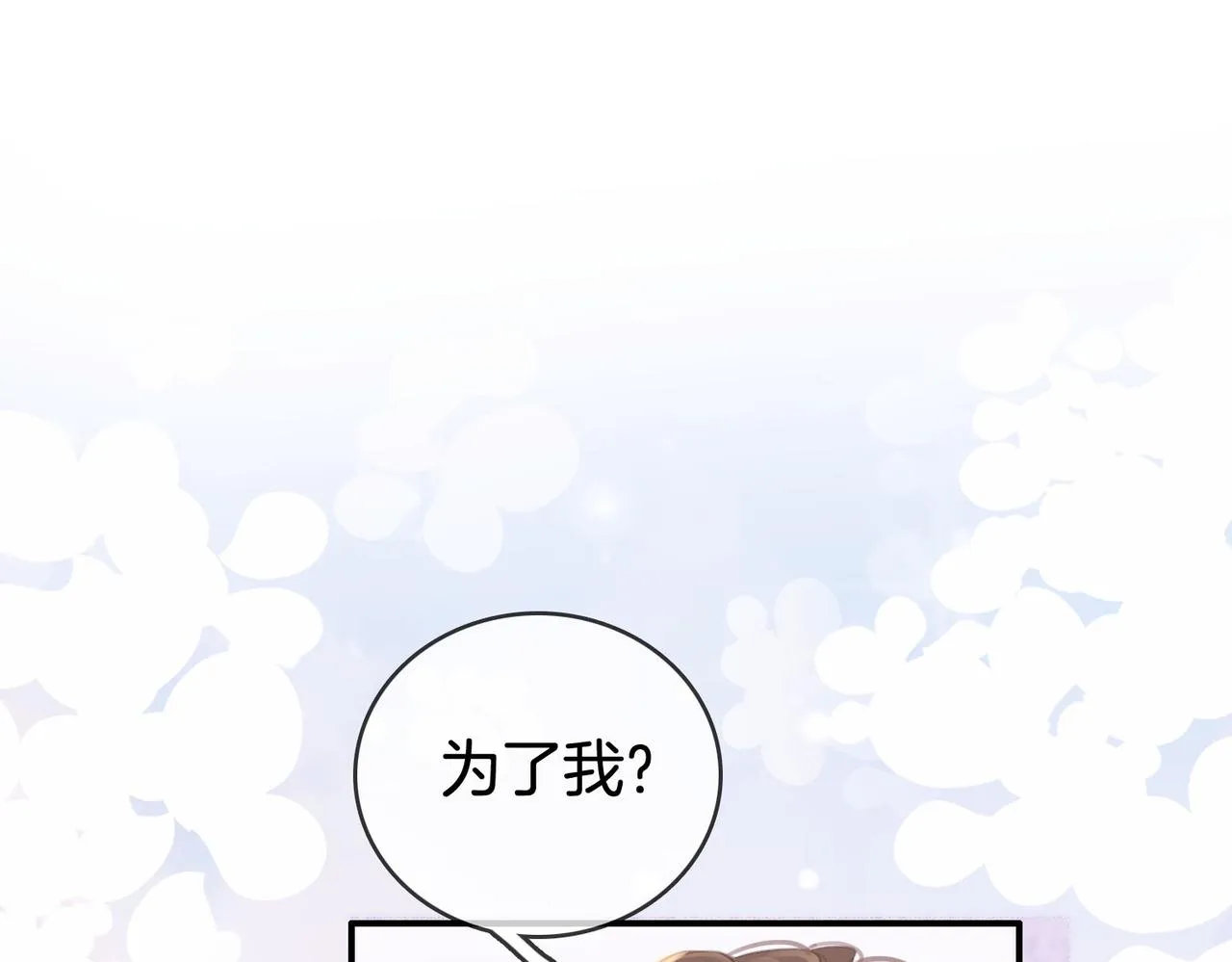 第3话 第一场戏 第5页