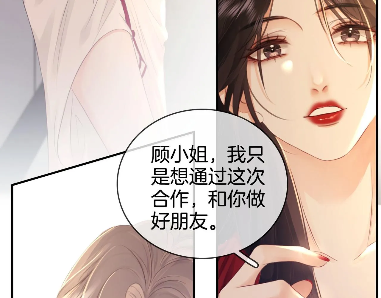 第3话 第一场戏 第10页