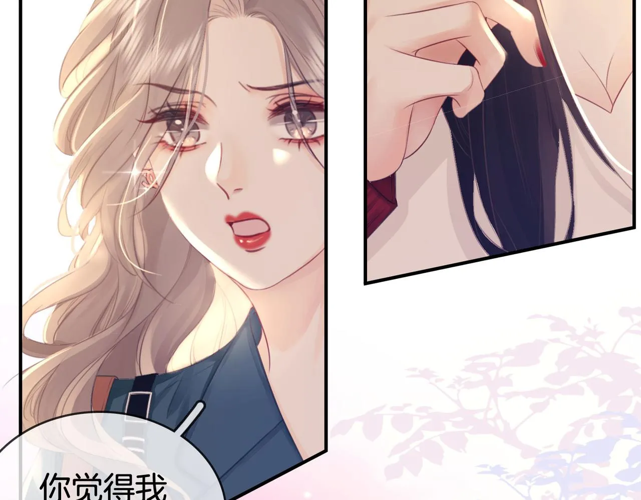 第3话 第一场戏 第11页