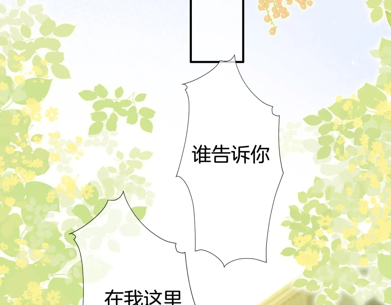 第3话 第一场戏 第19页