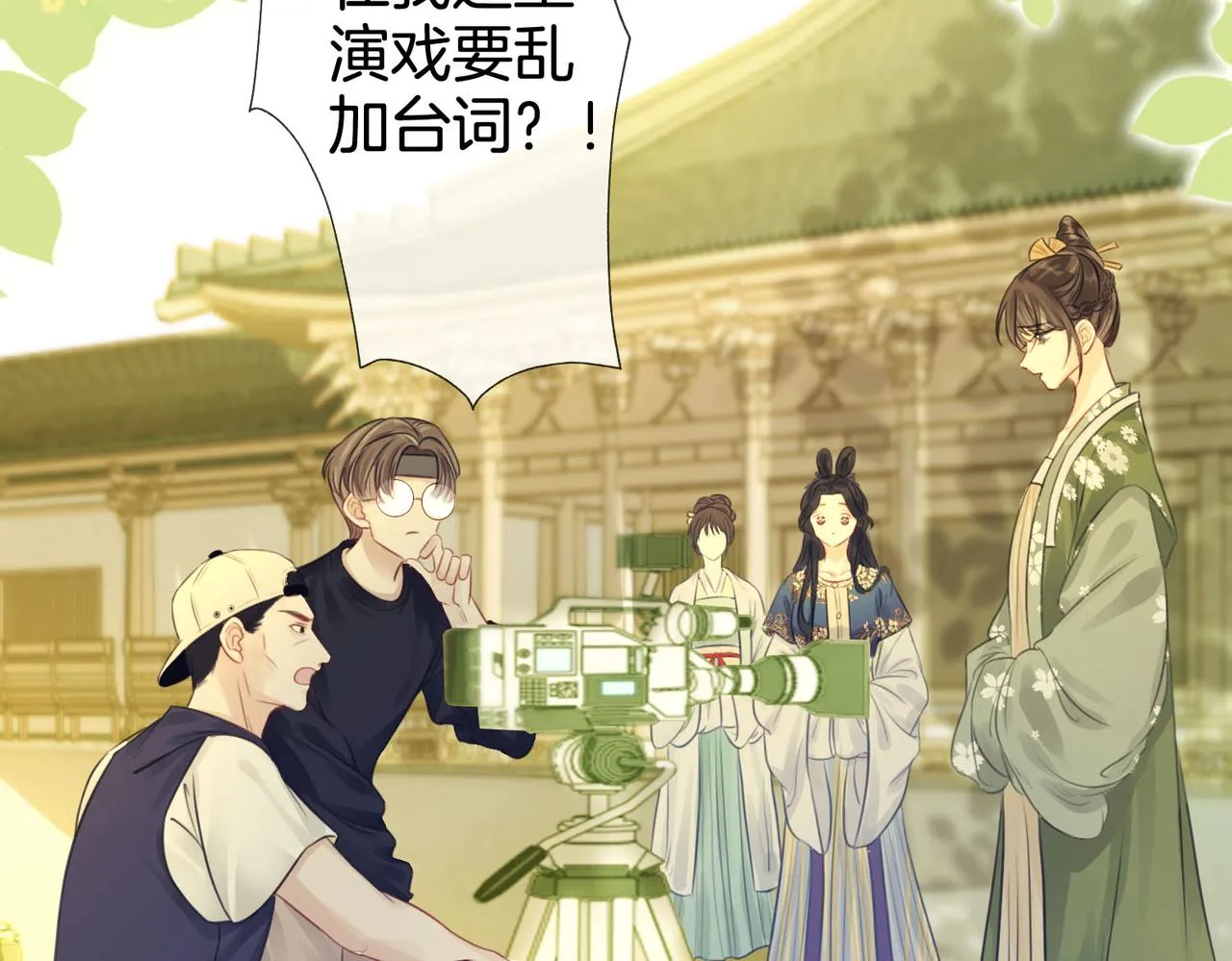 第3话 第一场戏 第20页