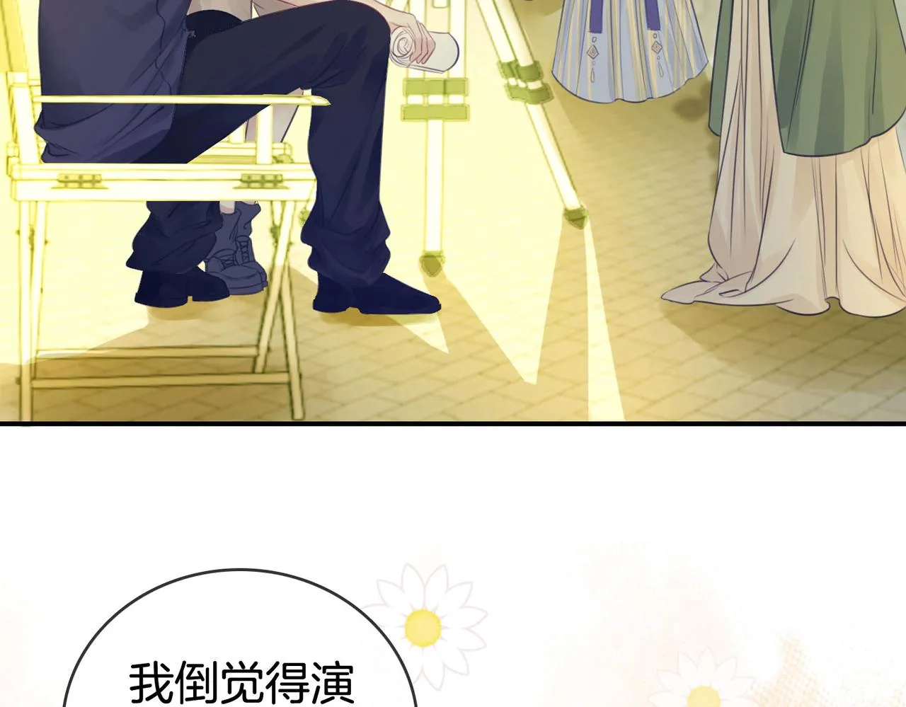 第3话 第一场戏 第21页