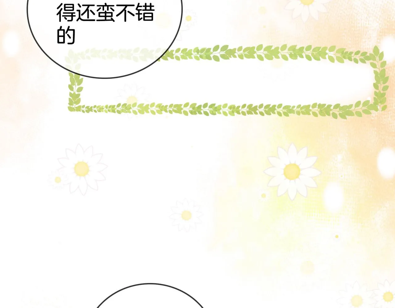 第3话 第一场戏 第22页