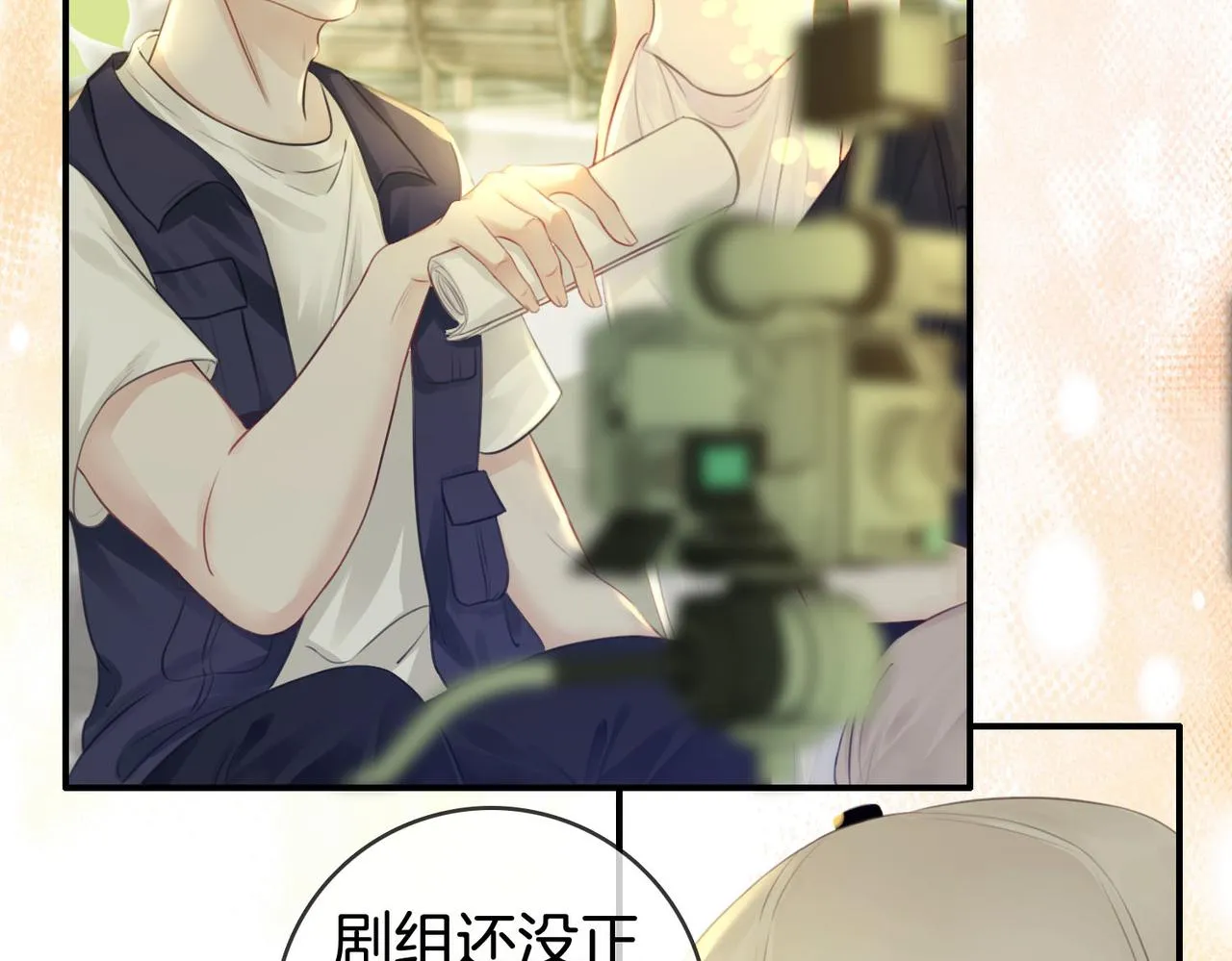 第3话 第一场戏 第24页