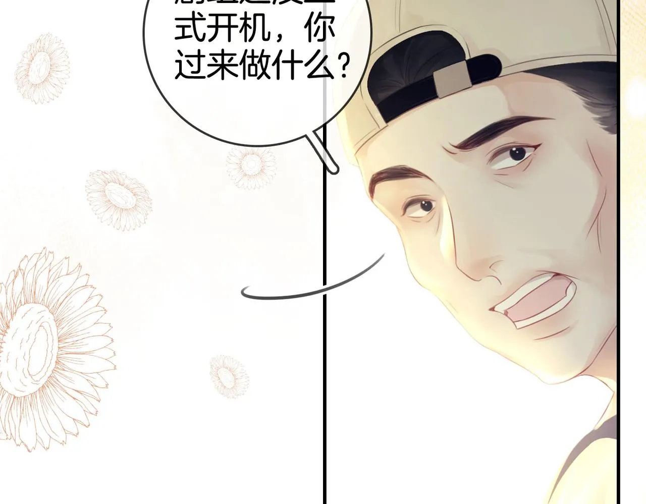 第3话 第一场戏 第25页